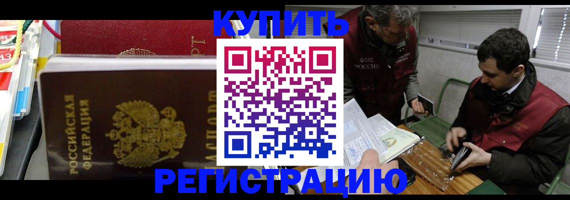 прописка поиск в Свирске