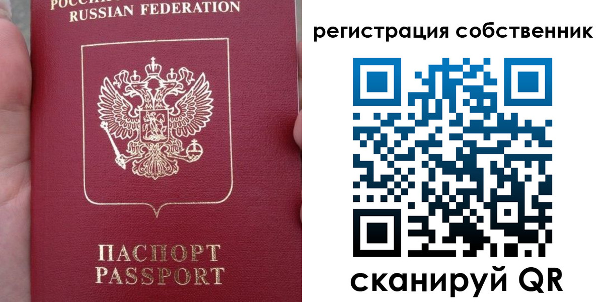 прописка ребенка в Свирске