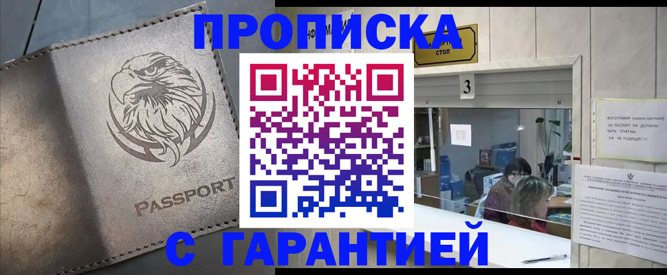 миграционный учет в Свирске