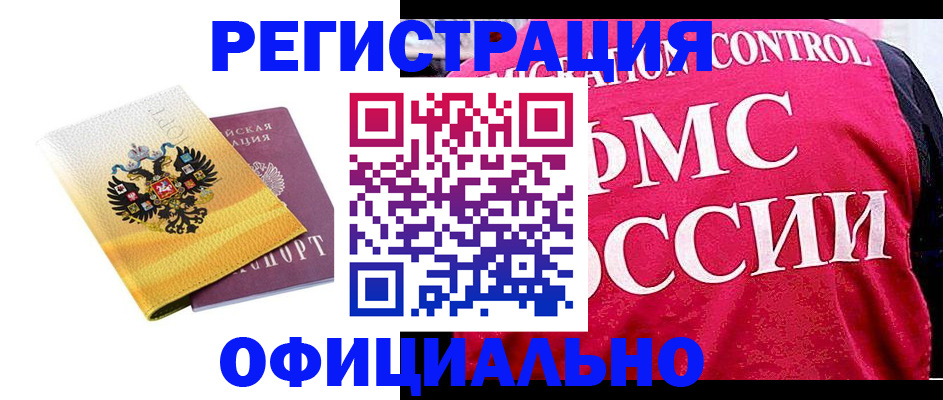 прописка для школы в Свирске