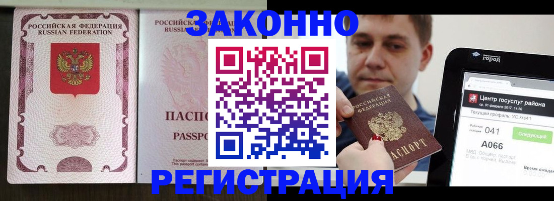 прописка иностранных граждан в Свирске